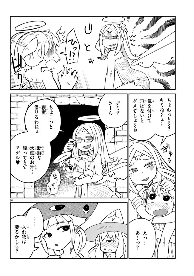 Ishuzoku Reviewers Chap 50 - Next Chap 51