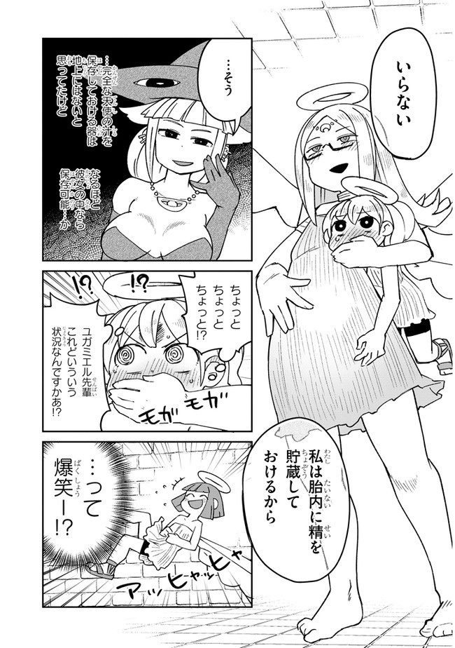 Ishuzoku Reviewers Chap 50 - Next Chap 51