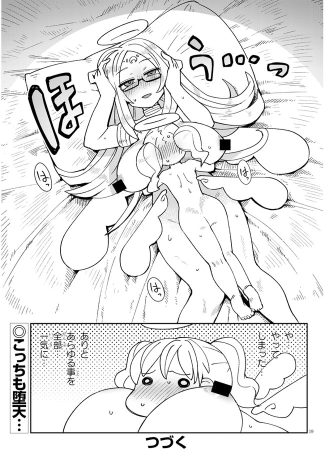 Ishuzoku Reviewers Chap 50 - Next Chap 51