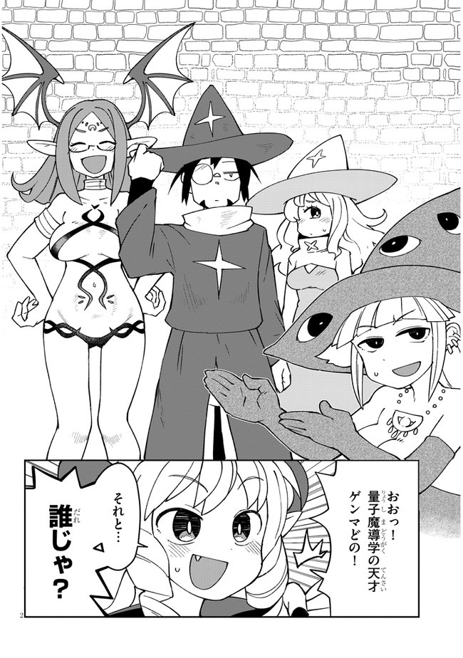 Ishuzoku Reviewers Chap 50 - Next Chap 51