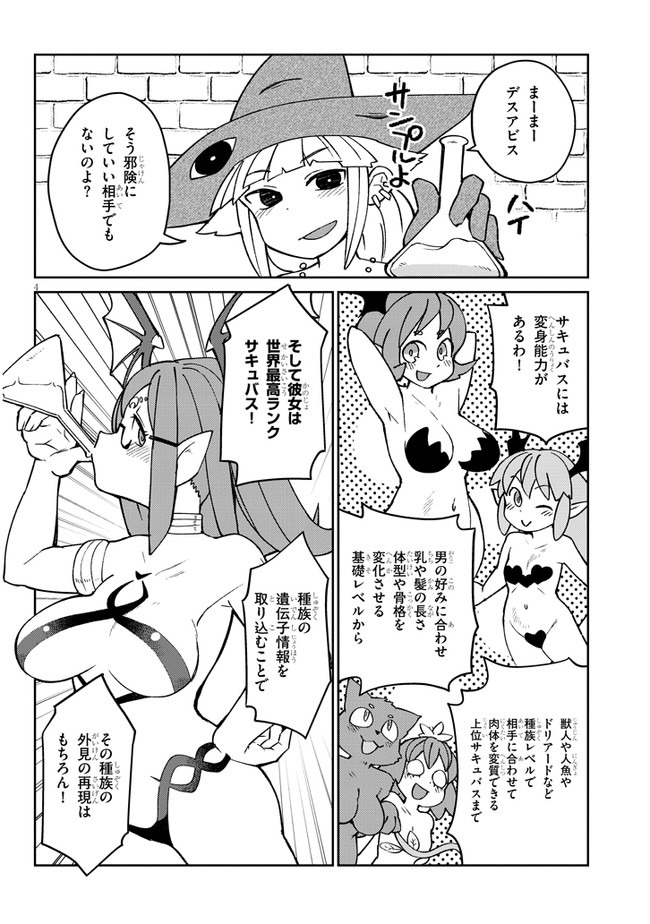 Ishuzoku Reviewers Chap 50 - Next Chap 51