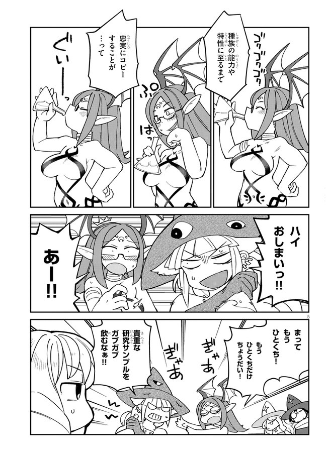 Ishuzoku Reviewers Chap 50 - Next Chap 51