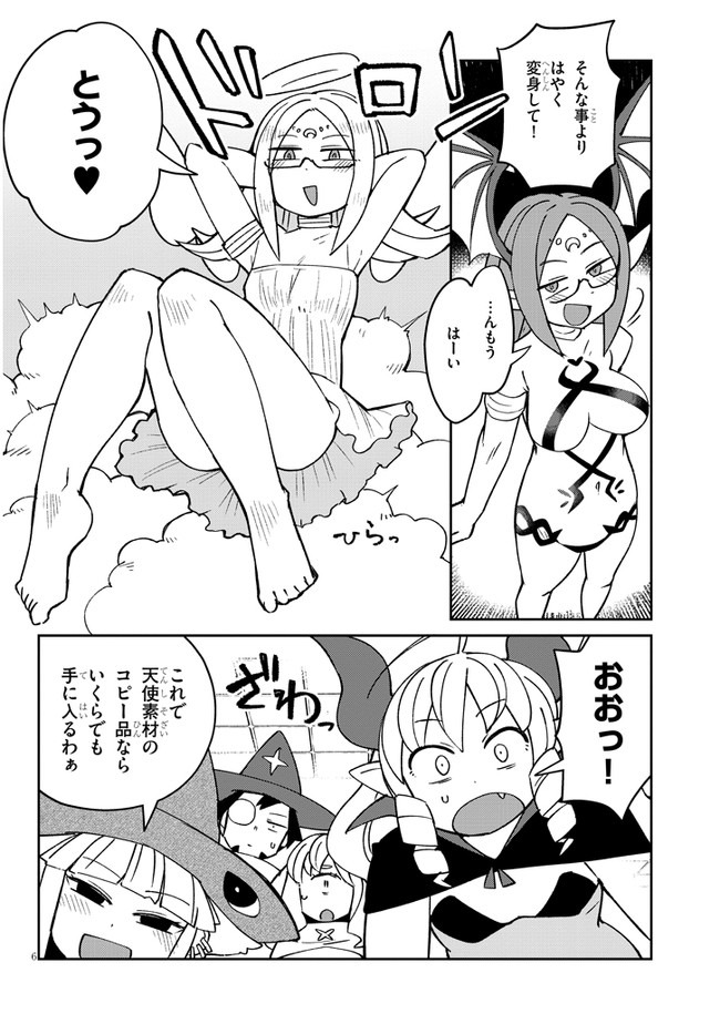 Ishuzoku Reviewers Chap 50 - Next Chap 51