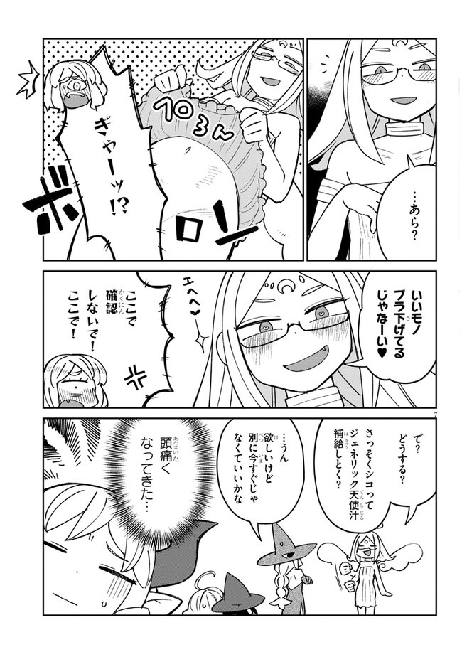 Ishuzoku Reviewers Chap 50 - Next Chap 51