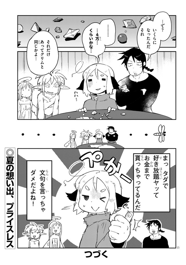 Ishuzoku Reviewers Chap 54 - Next Chap 55