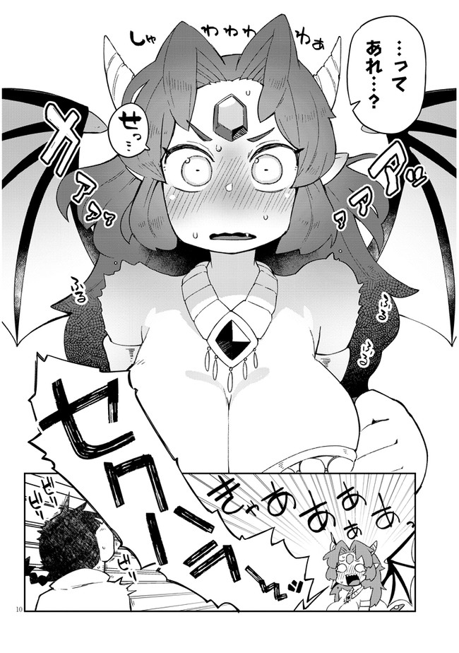 Ishuzoku Reviewers Chap 55 - Next Chap 56