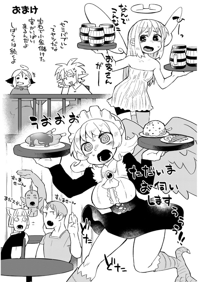 Ishuzoku Reviewers Chap 55 - Next Chap 56