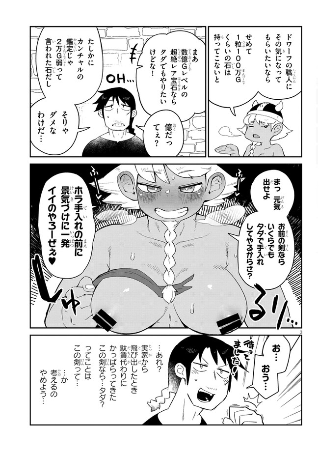 Ishuzoku Reviewers Chap 55 - Next Chap 56