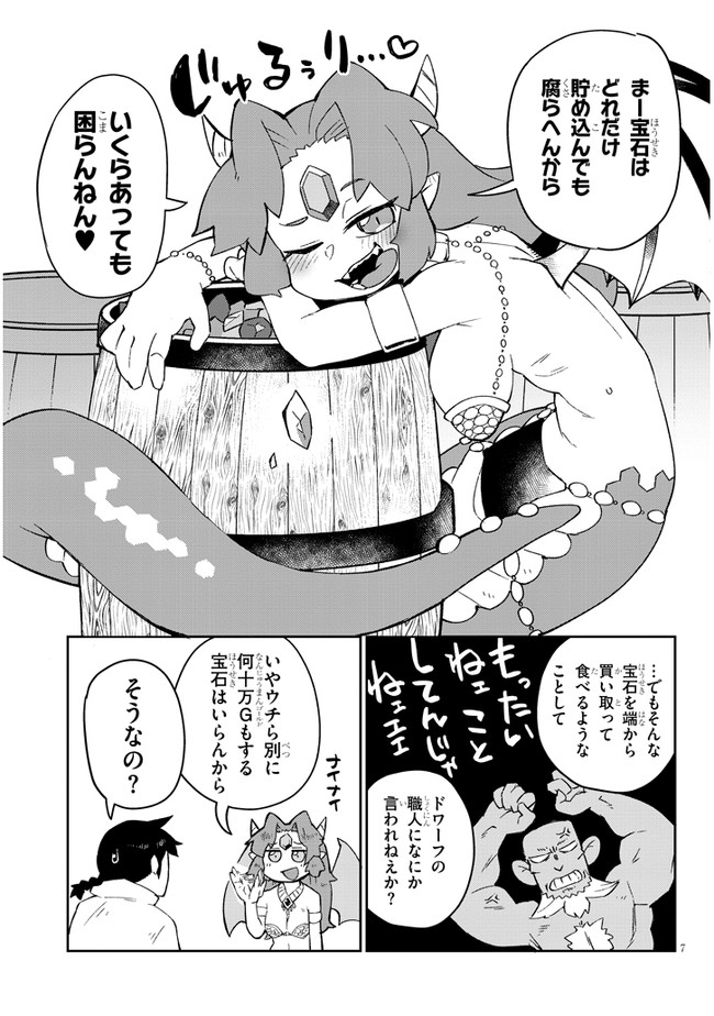 Ishuzoku Reviewers Chap 55 - Next Chap 56