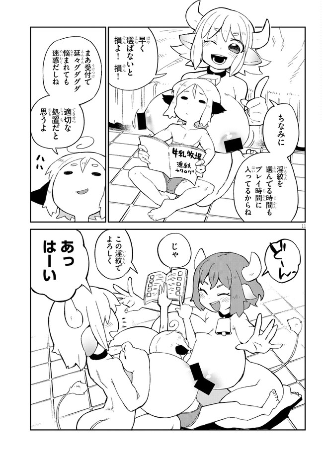 Ishuzoku Reviewers Chap 56 - Next Chap 57