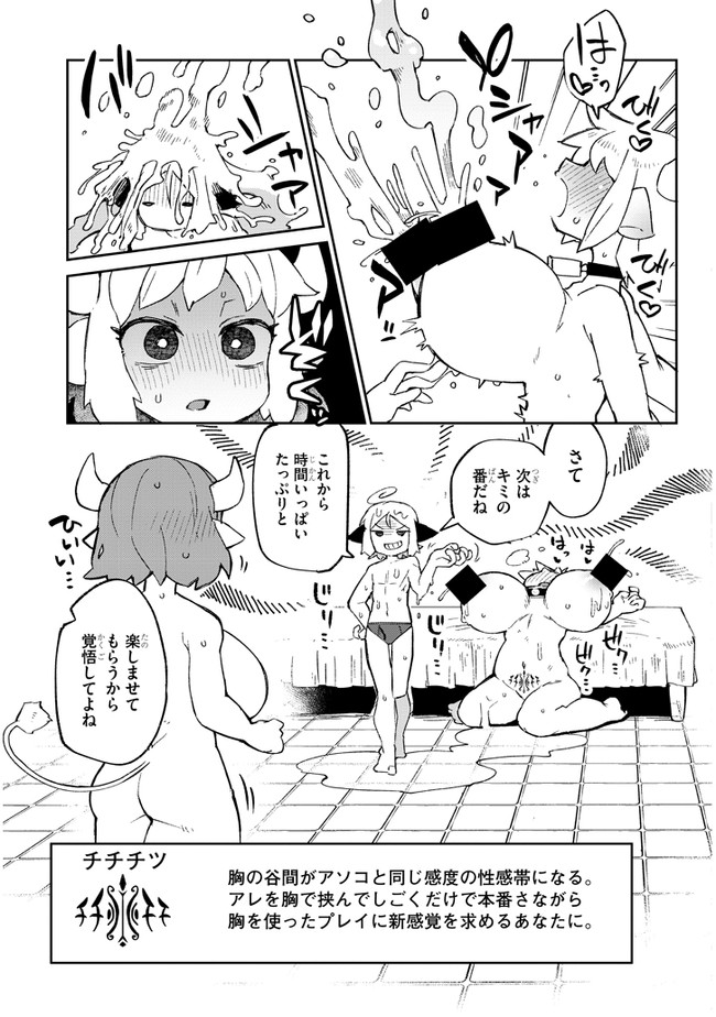 Ishuzoku Reviewers Chap 56 - Next Chap 57