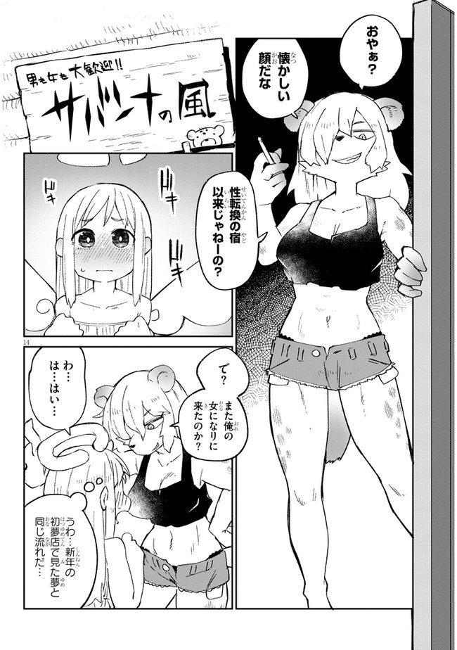 Ishuzoku Reviewers Chap 56 - Next Chap 57