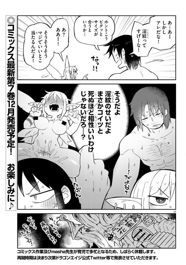 Ishuzoku Reviewers Chap 56 - Next Chap 57