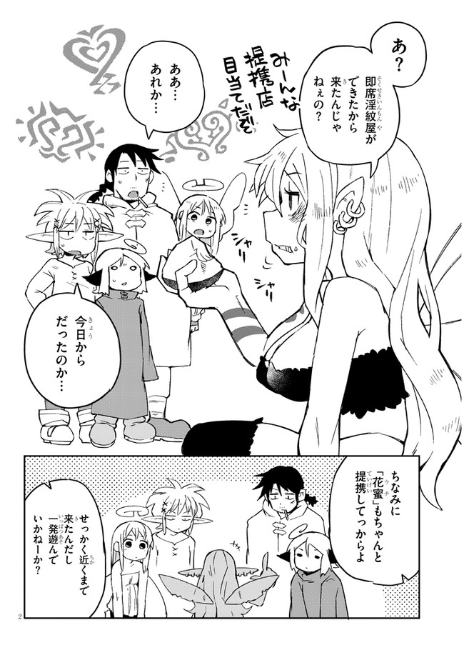 Ishuzoku Reviewers Chap 56 - Next Chap 57