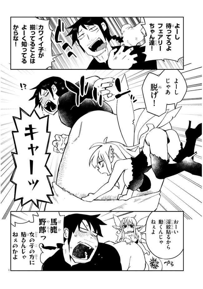 Ishuzoku Reviewers Chap 56 - Next Chap 57