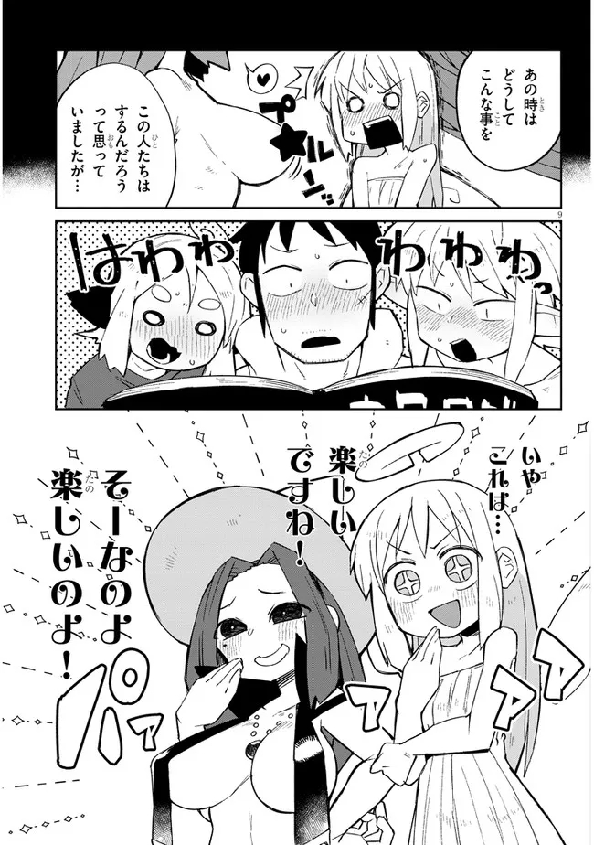 Ishuzoku Reviewers Chap 57 - Next Chap 58