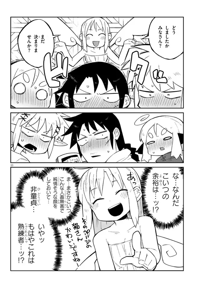 Ishuzoku Reviewers Chap 57 - Next Chap 58