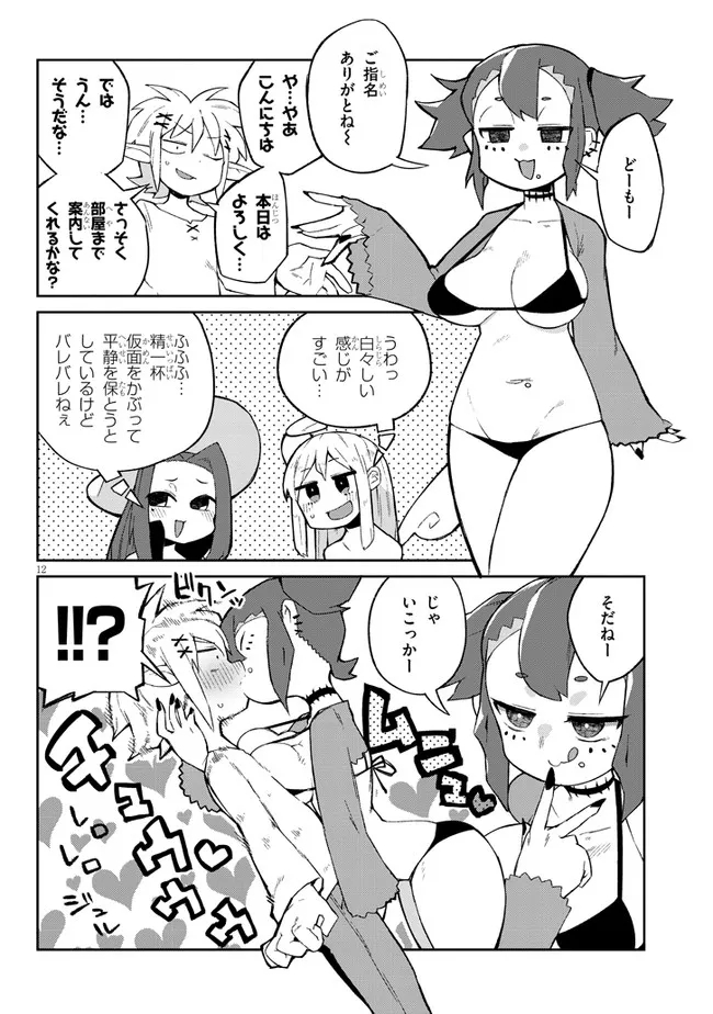 Ishuzoku Reviewers Chap 57 - Next Chap 58