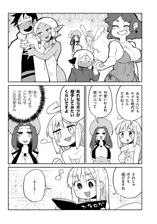 Ishuzoku Reviewers Chap 57 - Next Chap 58