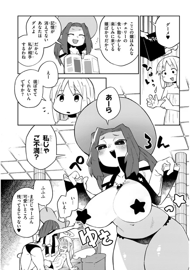 Ishuzoku Reviewers Chap 57 - Next Chap 58