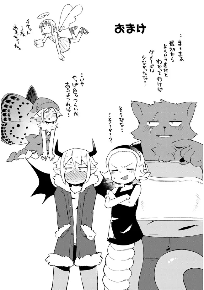 Ishuzoku Reviewers Chap 57 - Next Chap 58