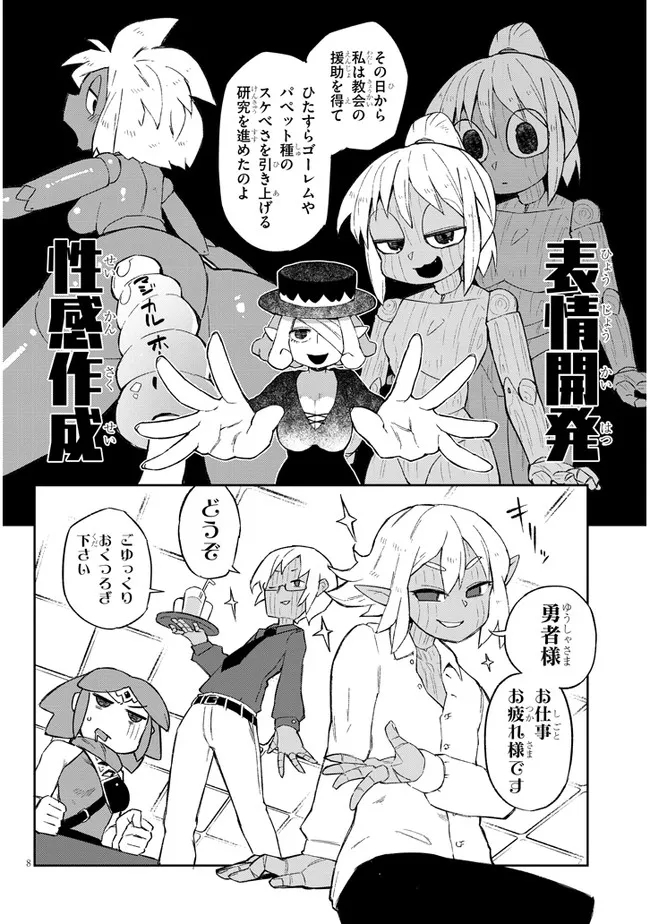 Ishuzoku Reviewers Chap 58 - Next Chap 59