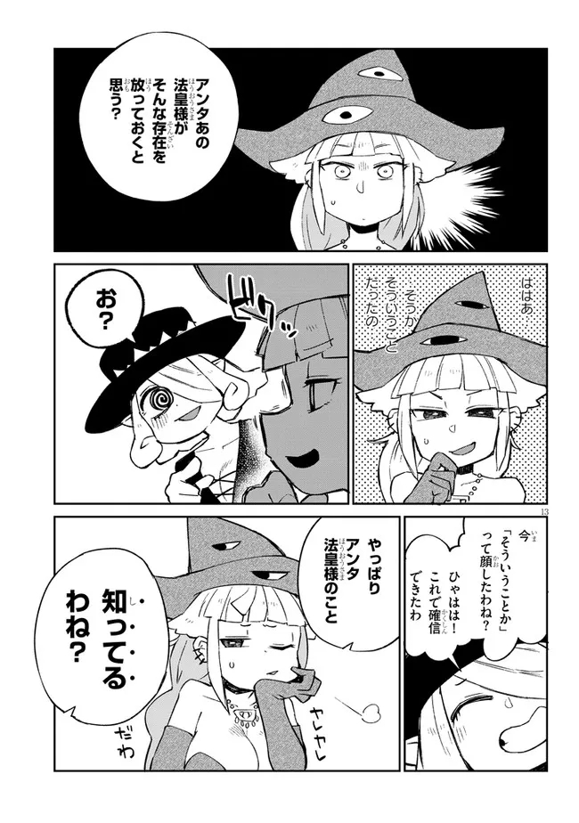 Ishuzoku Reviewers Chap 58 - Next Chap 59