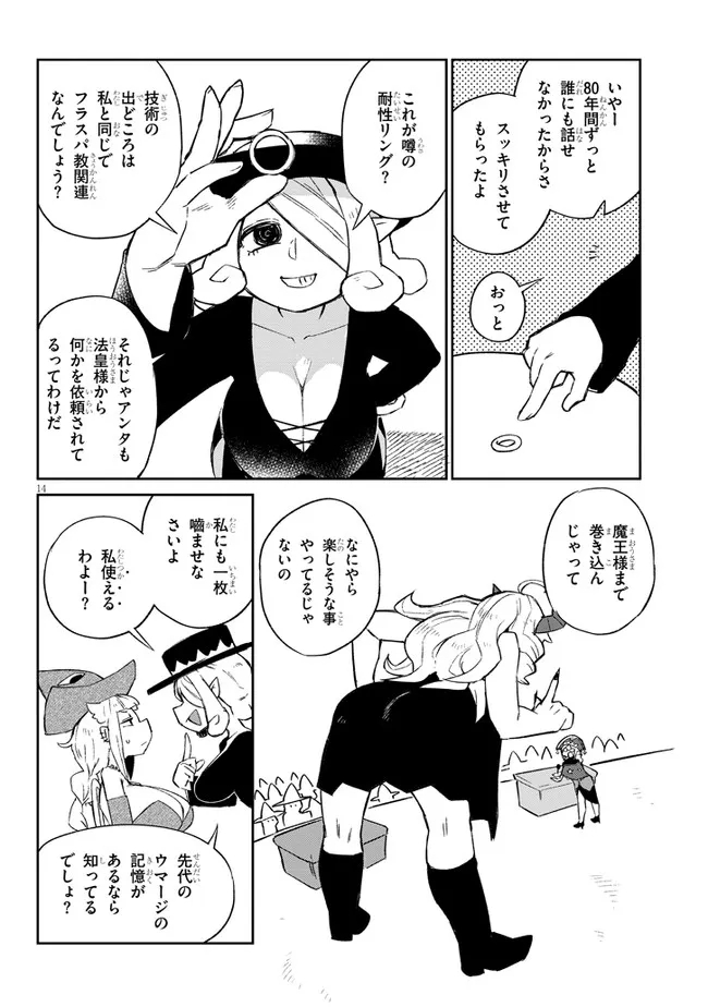 Ishuzoku Reviewers Chap 58 - Next Chap 59