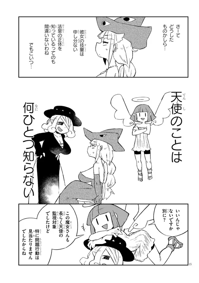 Ishuzoku Reviewers Chap 58 - Next Chap 59