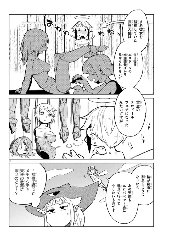 Ishuzoku Reviewers Chap 58 - Next Chap 59