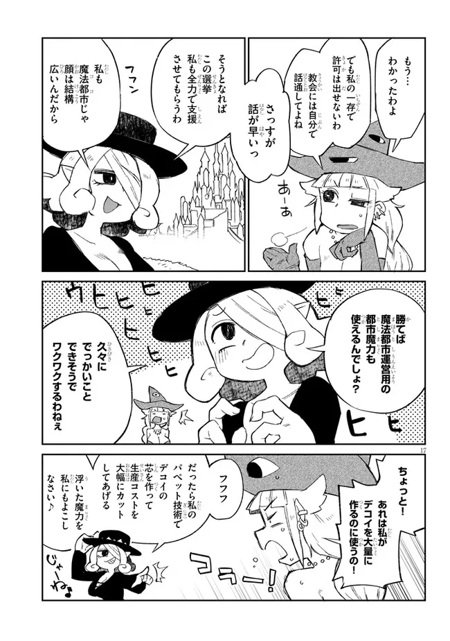 Ishuzoku Reviewers Chap 58 - Next Chap 59