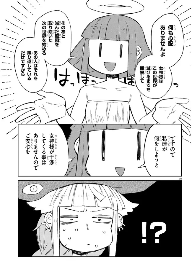 Ishuzoku Reviewers Chap 58 - Next Chap 59