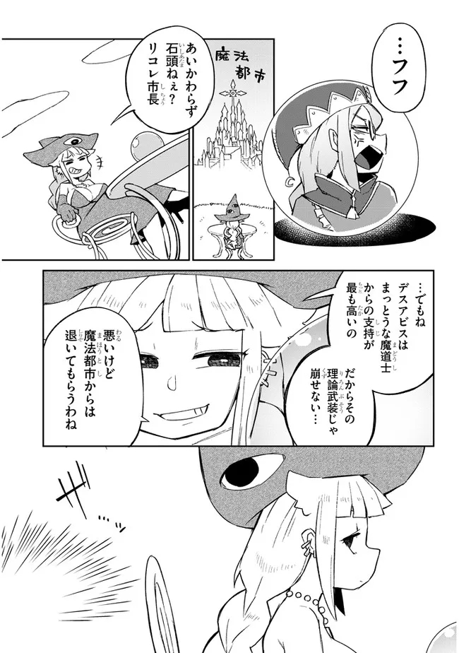 Ishuzoku Reviewers Chap 58 - Next Chap 59