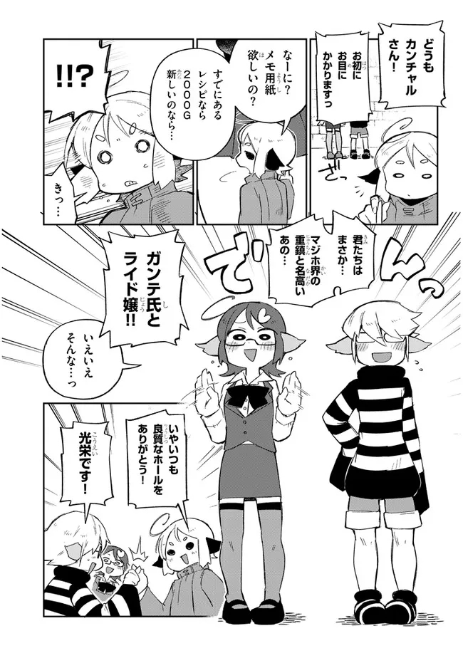 Ishuzoku Reviewers Chap 59 - Next Chap 60