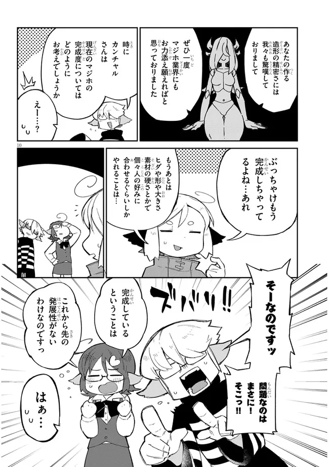 Ishuzoku Reviewers Chap 59 - Next Chap 60