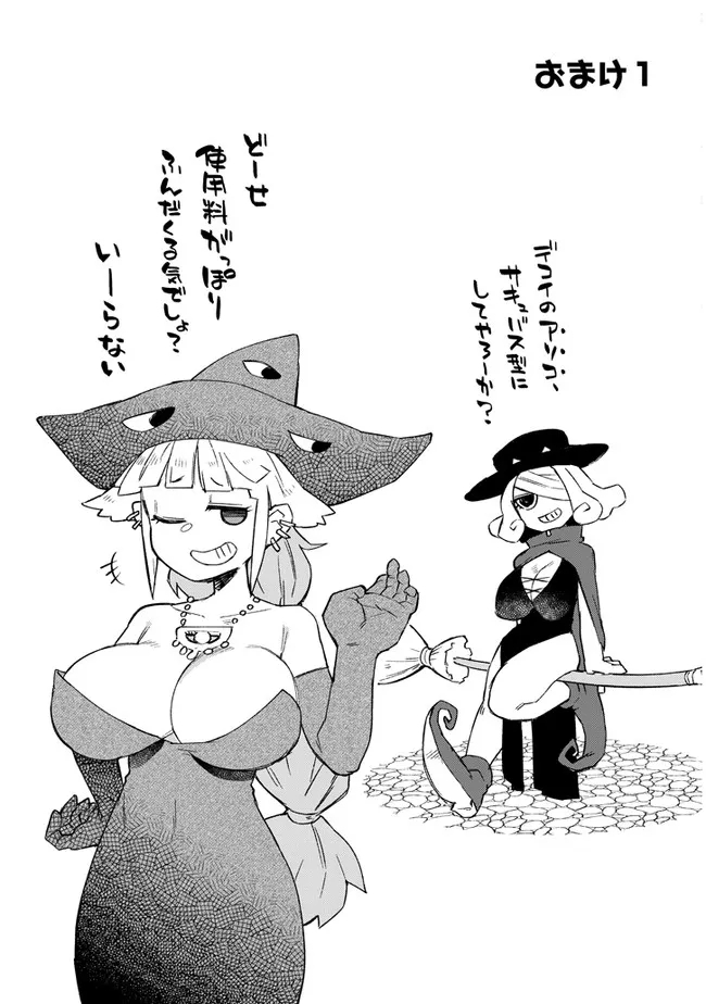 Ishuzoku Reviewers Chap 59 - Next Chap 60