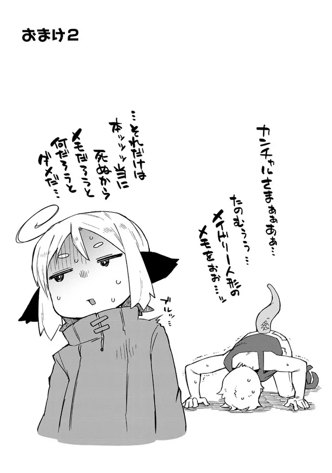 Ishuzoku Reviewers Chap 59 - Next Chap 60