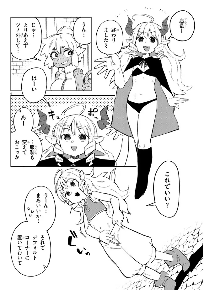 Ishuzoku Reviewers Chap 59 - Next Chap 60