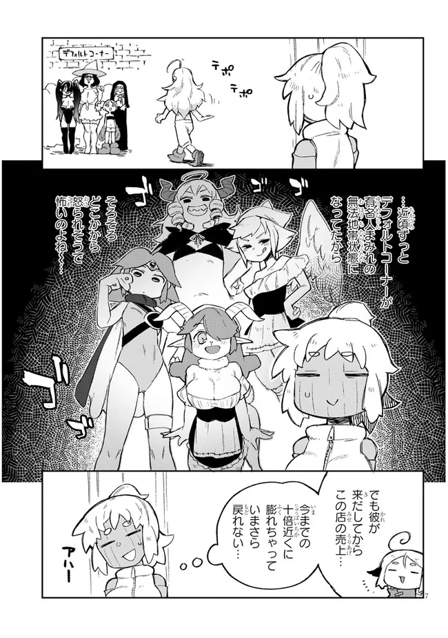 Ishuzoku Reviewers Chap 59 - Next Chap 60