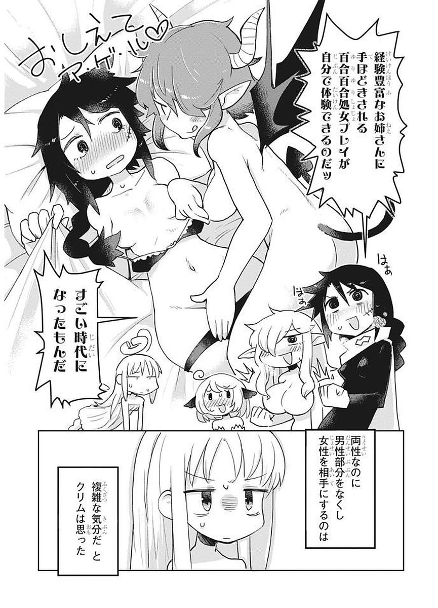 Ishuzoku Reviewers Chap 6 - Next Chap 7