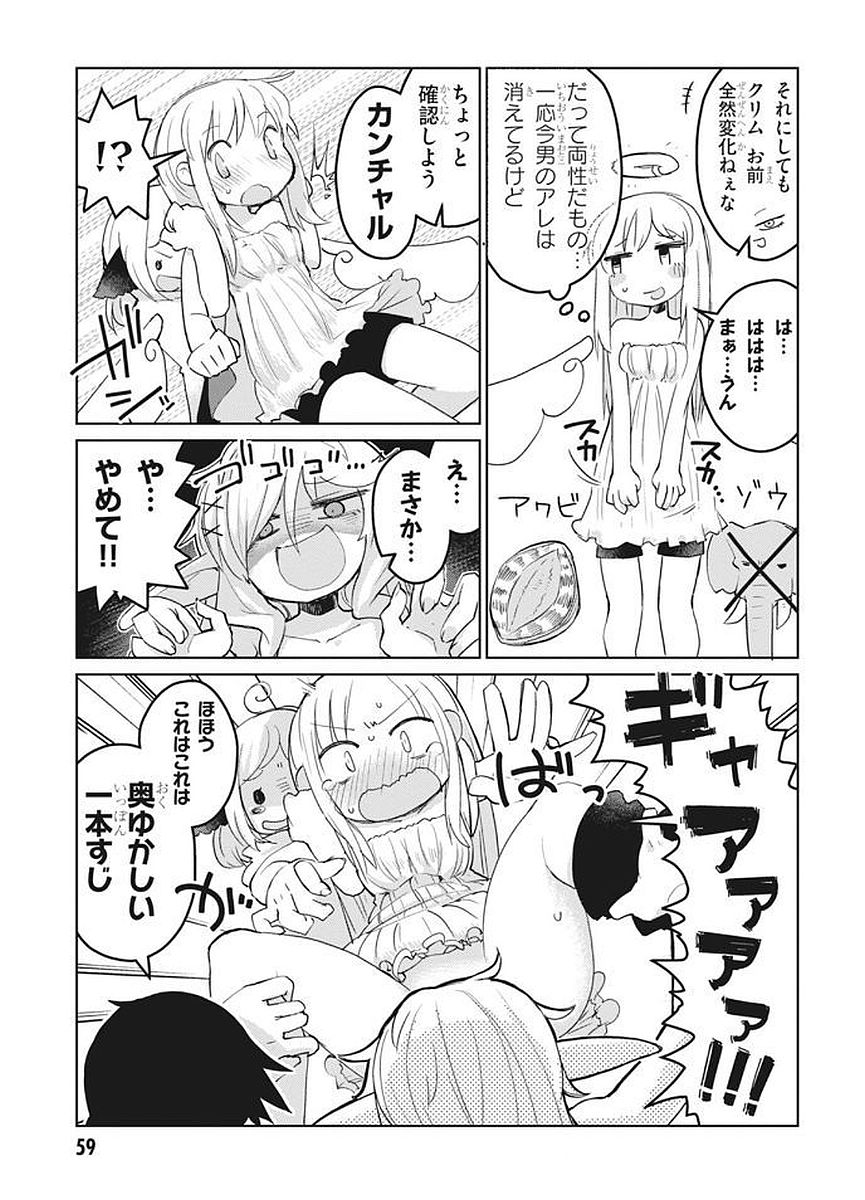 Ishuzoku Reviewers Chap 6 - Next Chap 7