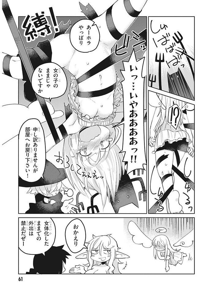 Ishuzoku Reviewers Chap 6 - Next Chap 7