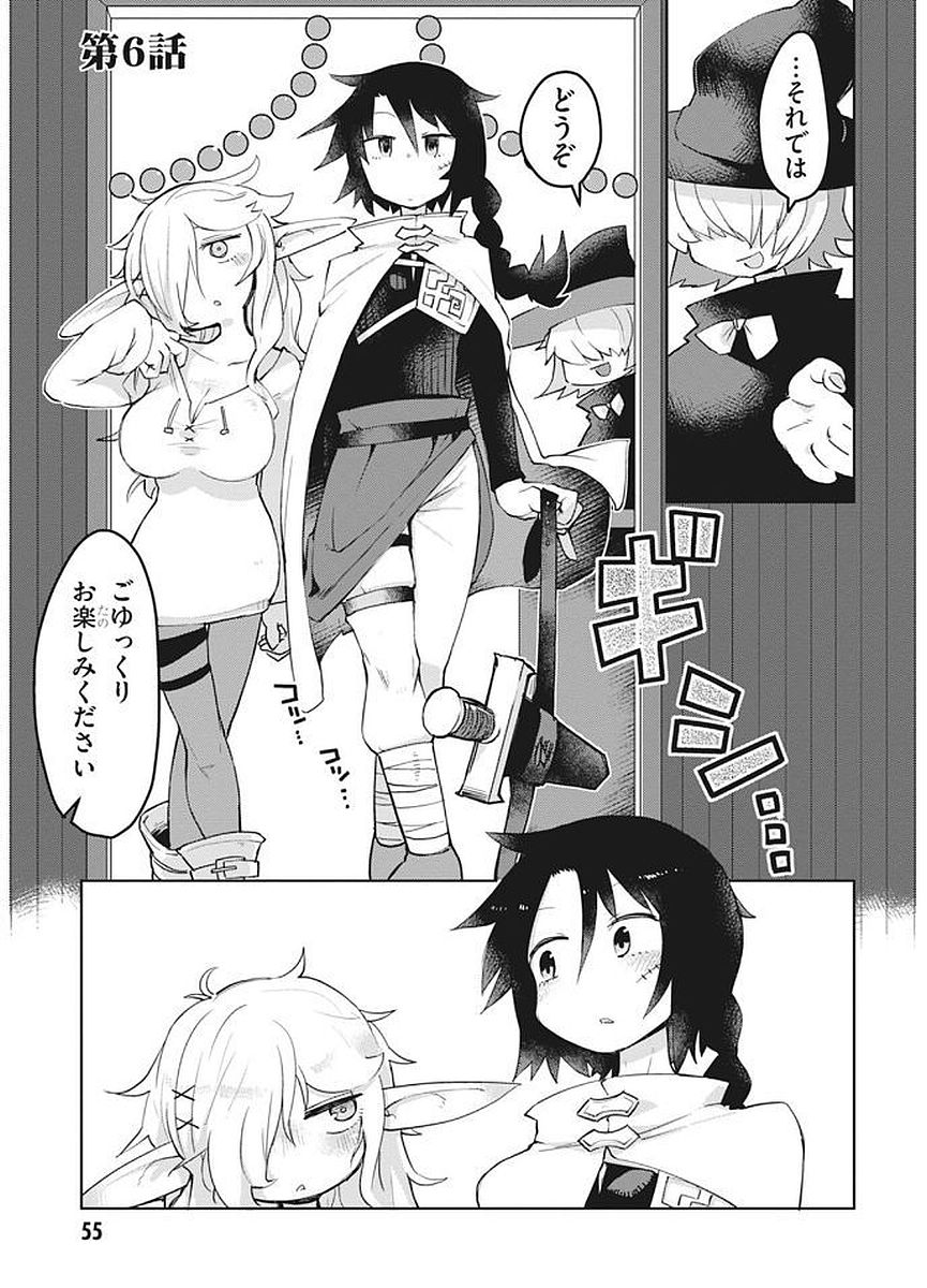 Ishuzoku Reviewers Chap 6 - Next Chap 7