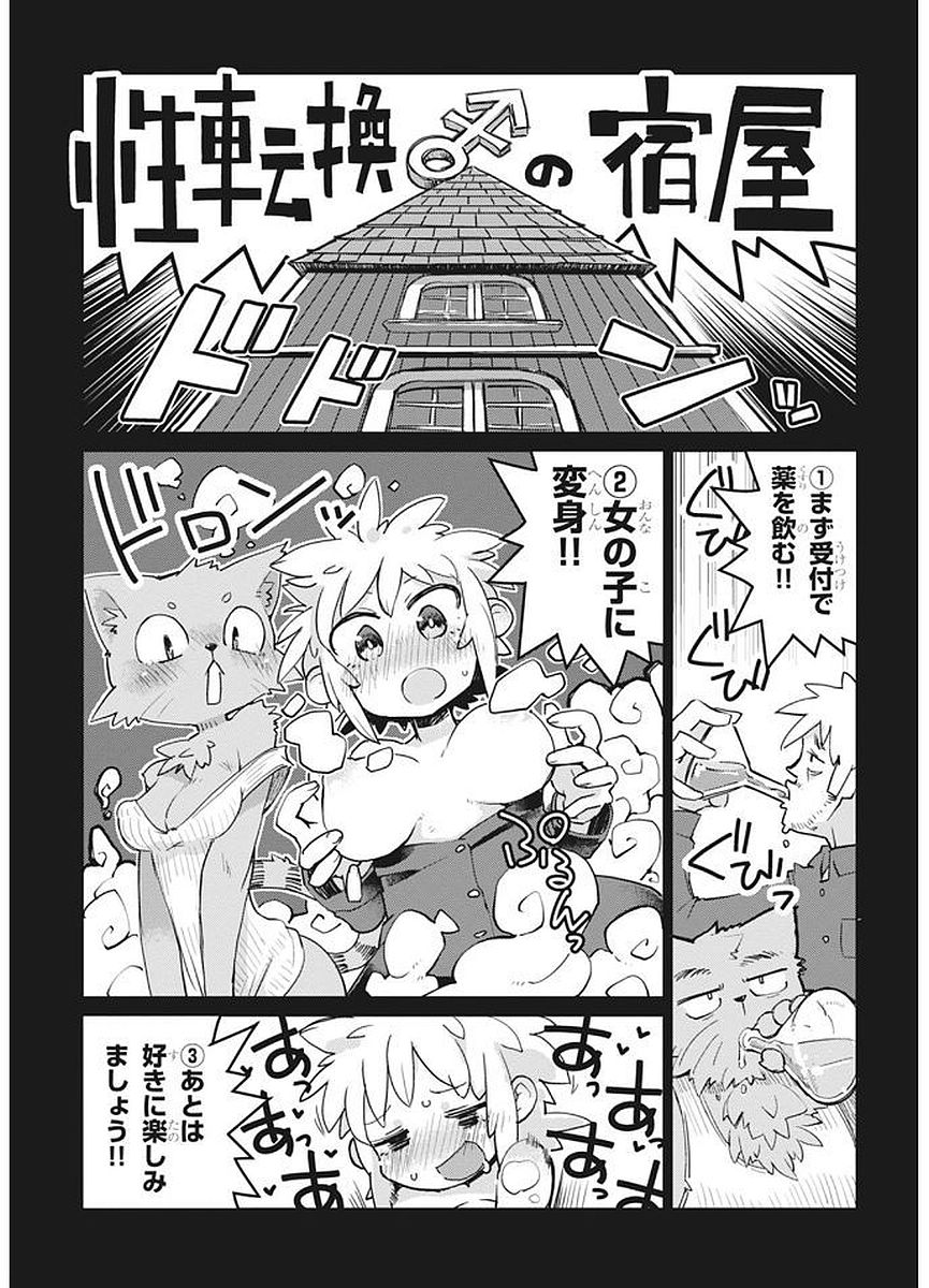 Ishuzoku Reviewers Chap 6 - Next Chap 7