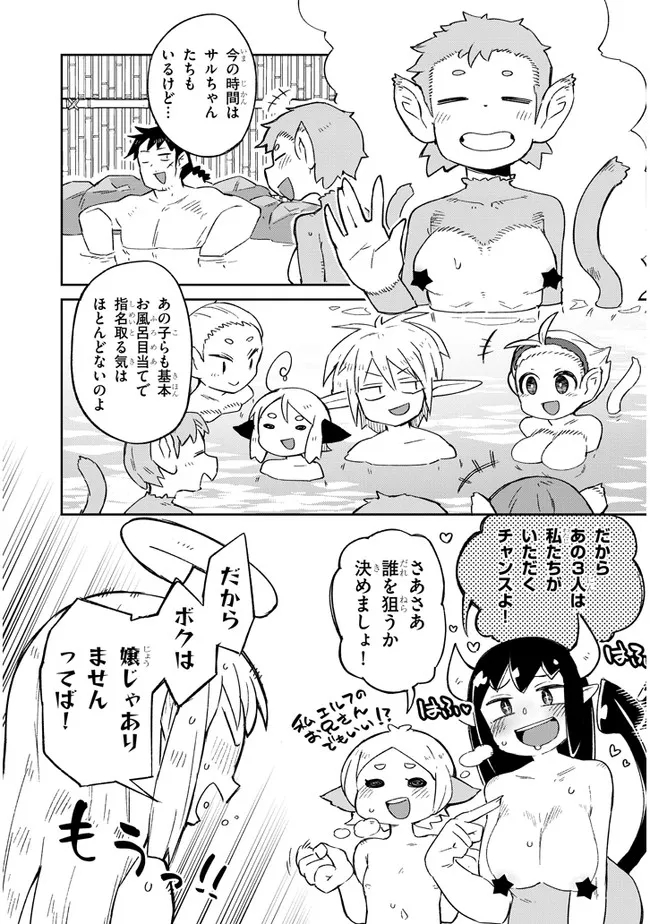 Ishuzoku Reviewers Chap 63 - Next Chap 64