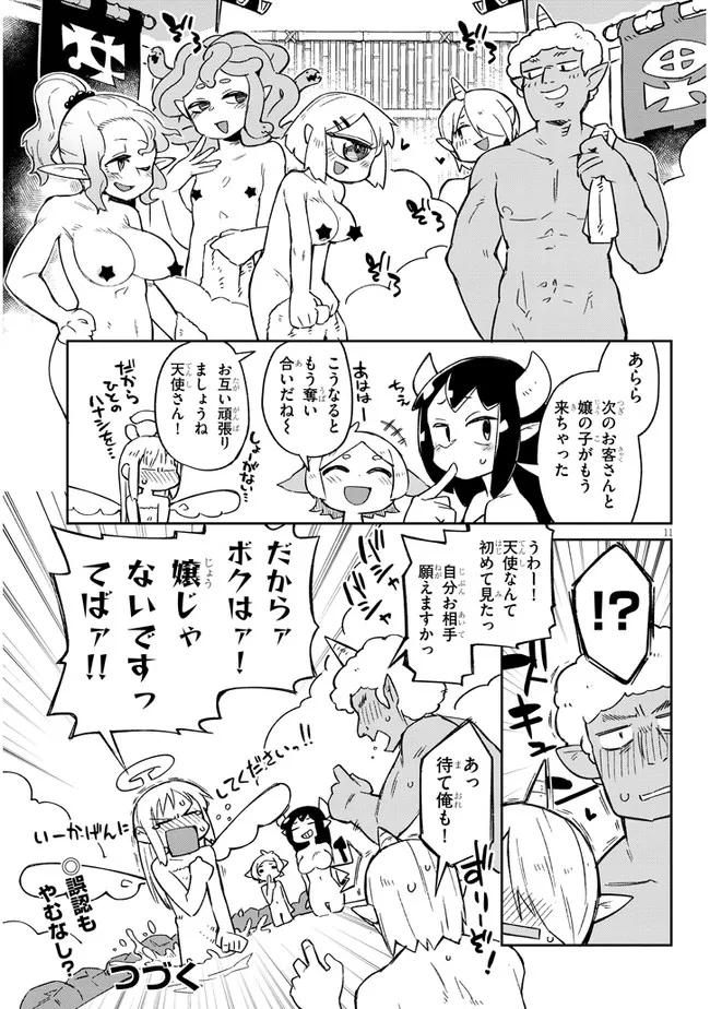 Ishuzoku Reviewers Chap 63 - Next Chap 64