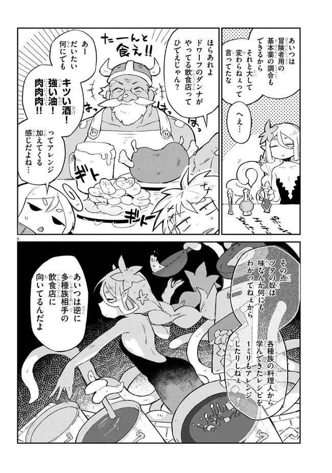 Ishuzoku Reviewers Chap 60 - Next Chap 61