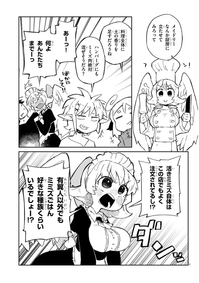 Ishuzoku Reviewers Chap 60 - Next Chap 61
