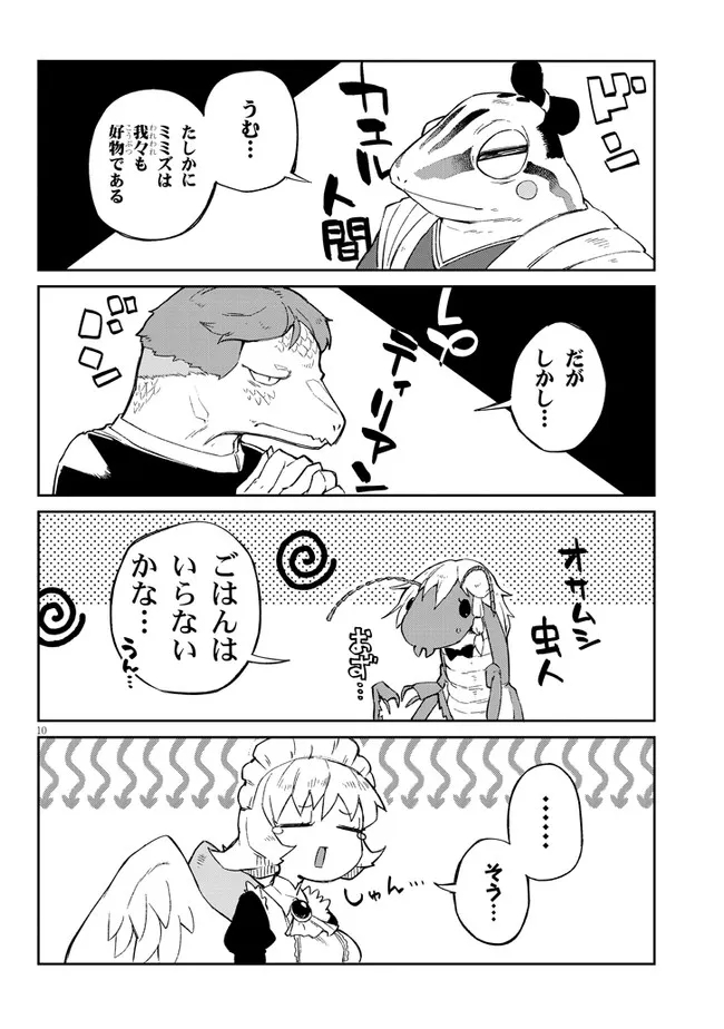 Ishuzoku Reviewers Chap 60 - Next Chap 61