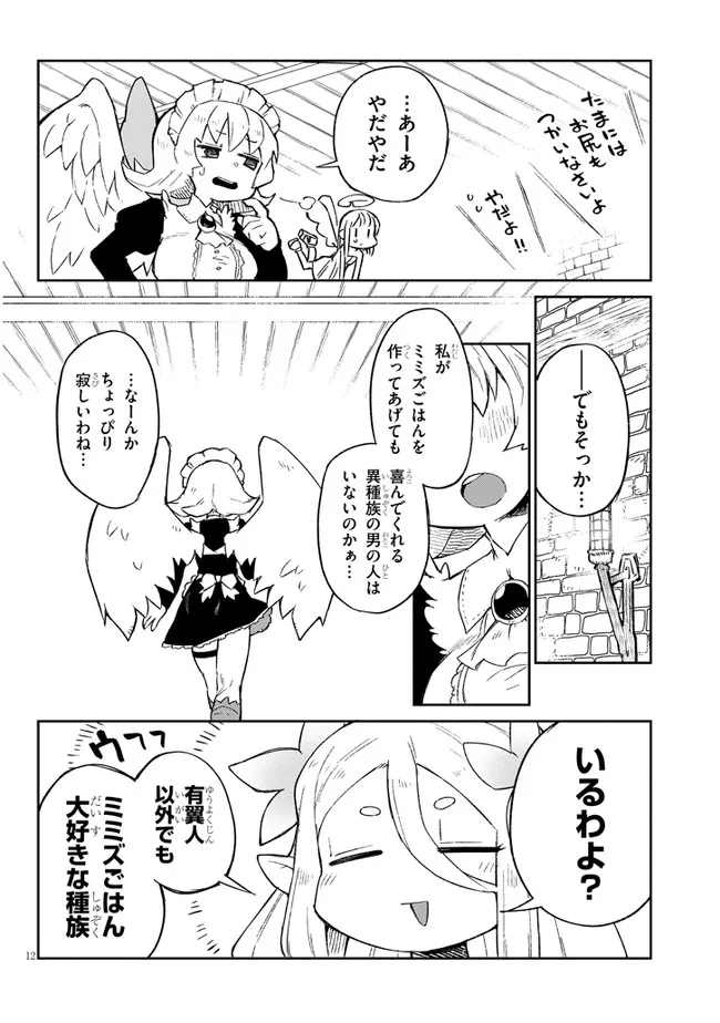 Ishuzoku Reviewers Chap 60 - Next Chap 61